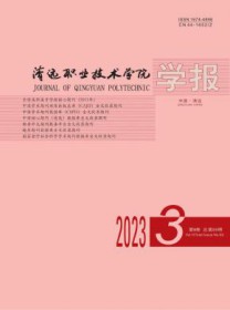 清远职业技术学院学报